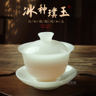 棉小城冰种璞玉盖碗高端三才盖碗润透泡茶碗琉璃玉瓷冲茶碗易清洗
