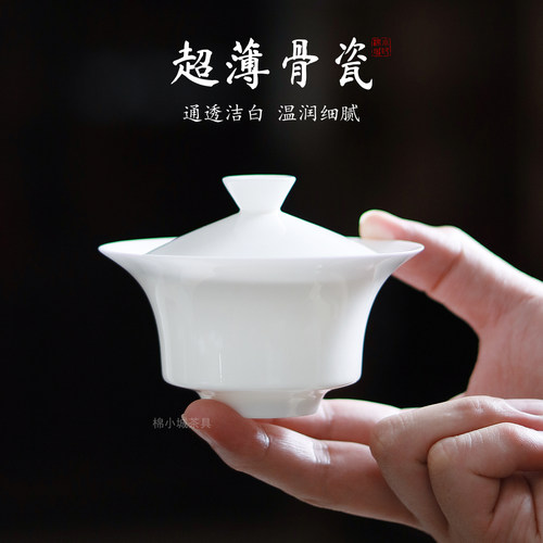 薄胎骨瓷盖碗高档两才马蹄大撇口