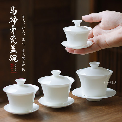 棉小城高骨瓷超薄胎马蹄盖碗纯白