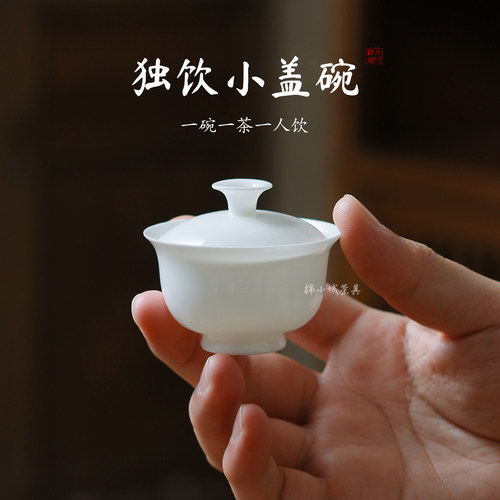 棉小城迷你骨瓷小盖碗简约小清新