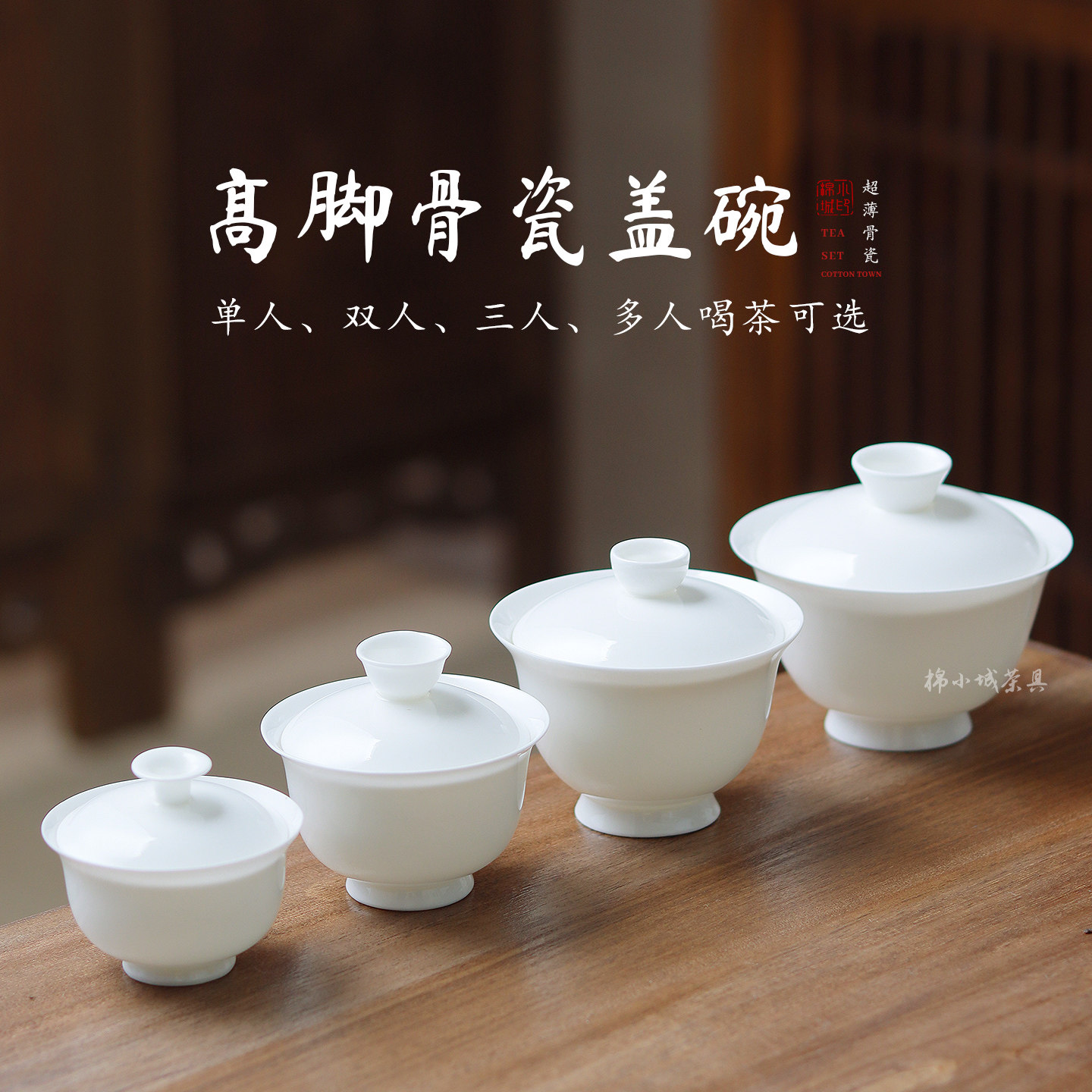 潮州骨瓷盖碗超薄胎高足防烫手抓泡茶碗二才纯白待客喝茶茶具高档