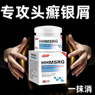 灰黄霉素人用灰黄霉素软膏甲癣抗真菌灰黄霉素头癣治头癣药膏外用