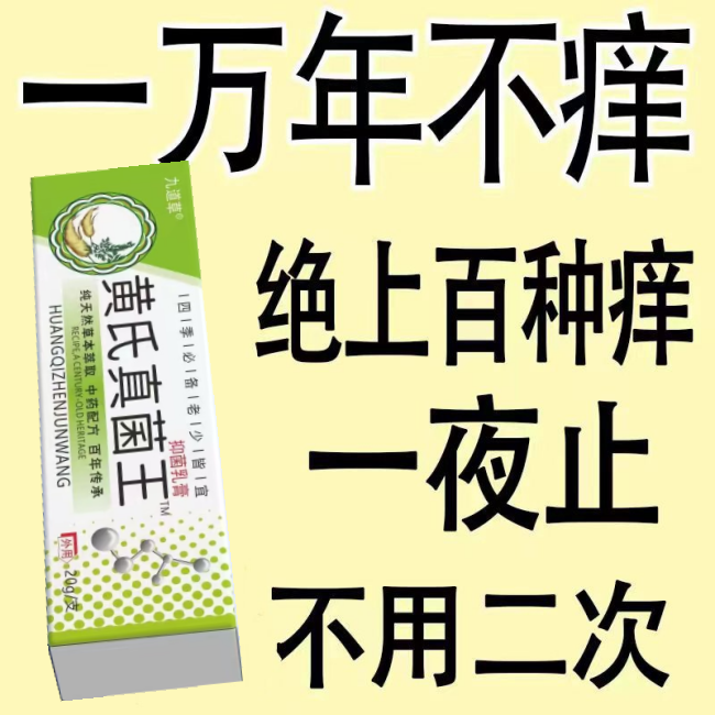 灰黄霉素疥疮灰黄霉素软膏甲癣抗真菌灰黄霉素头癣治头癣药膏外用