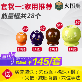 美容院专用火罐 茹意瘦身月半奇迹合作伙伴陶瓷能量罐家用火罐套装