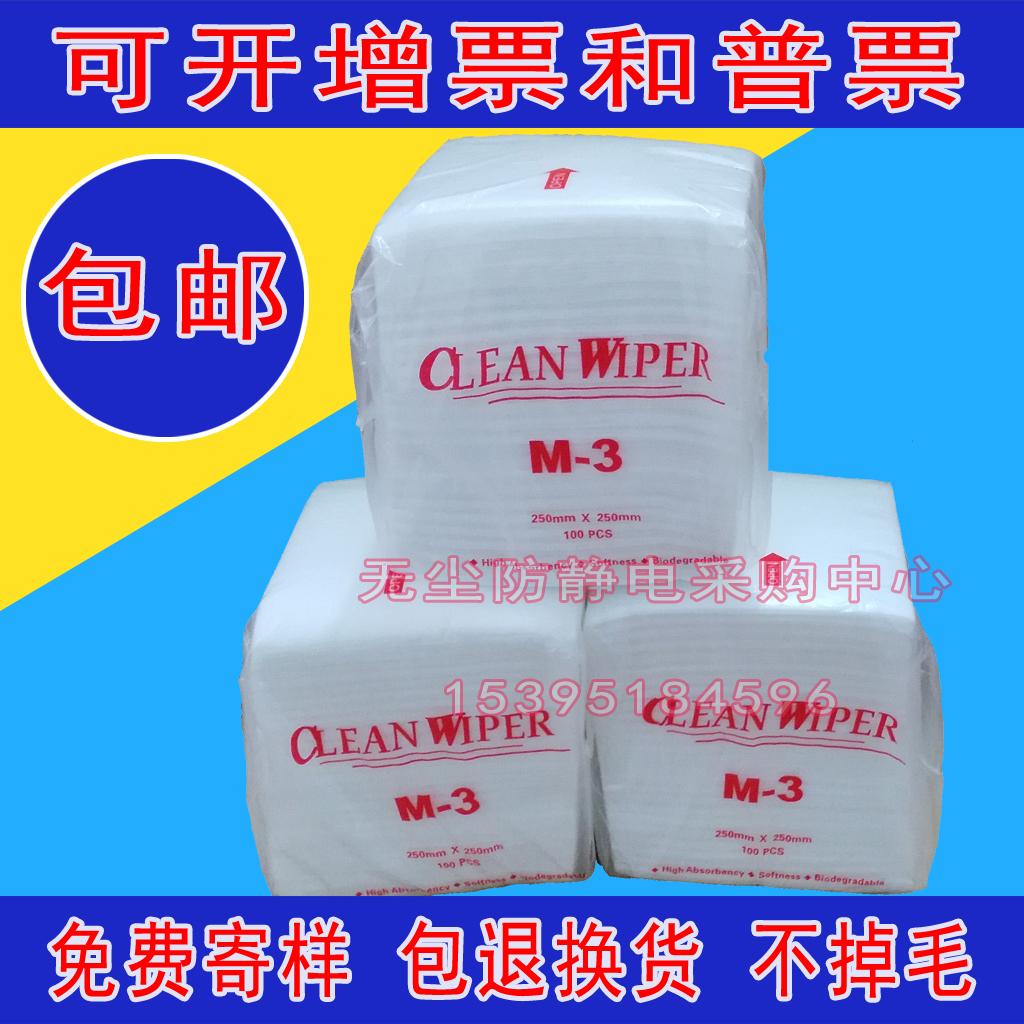 无尘纸无纺布宝蓝吸油吸水M-3