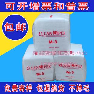 3无尘纸工业吸油纸无尘布擦拭纸m3防静电除尘纸m3无尘纸高品质