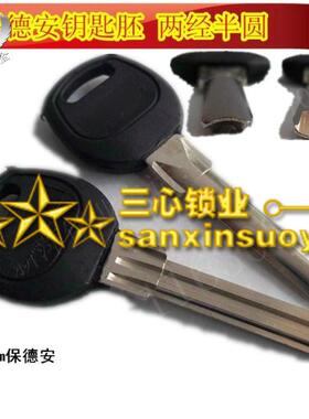 宽8mm 胶 保 半圆防盗门钥匙胚 2经双凸背半圆 bda