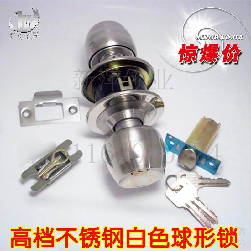 不锈钢球形锁 铜芯喇叭锁 房门锁 木门防盗锁 圆形锁