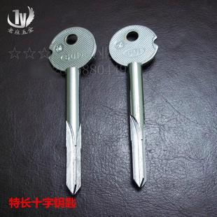 特长铁质十字偏心钥匙毛胚 金库匙胚 宾馆电子密码钥匙