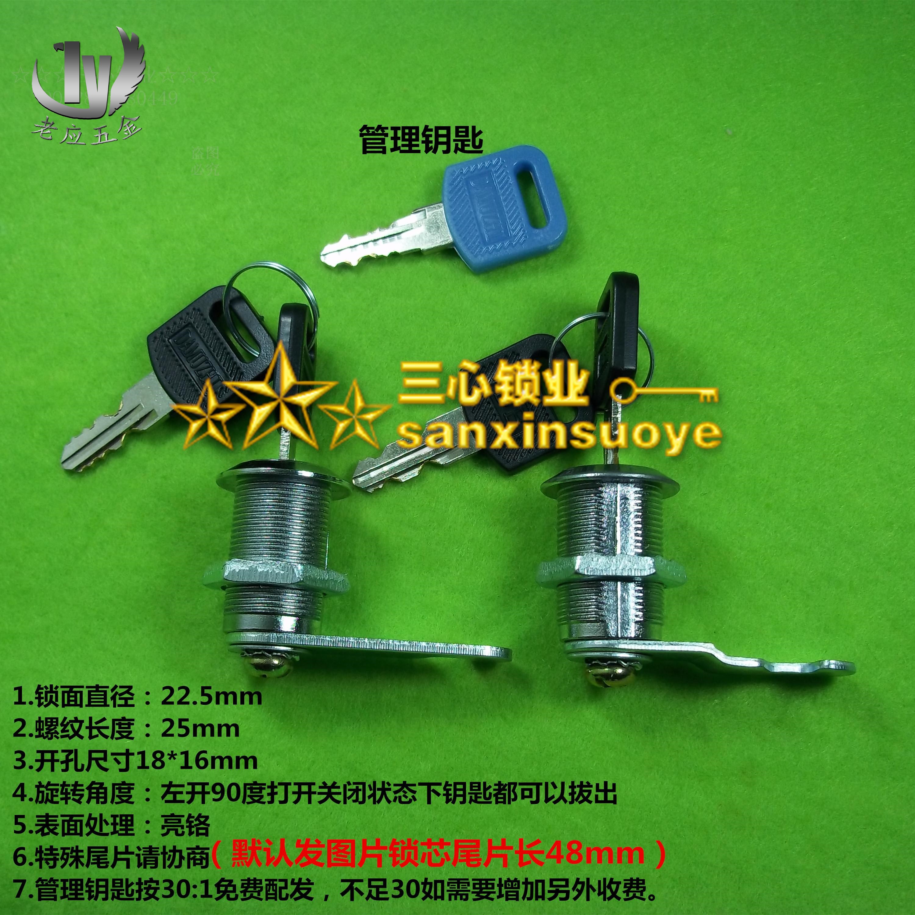 二级管理锁芯通开锁芯 奶箱锁 信报箱锁 鞋柜更衣柜锁