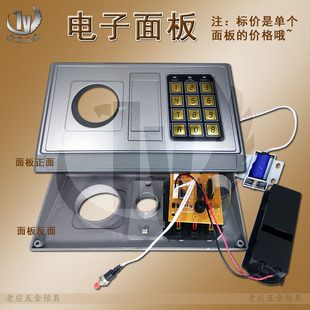 保险箱电子密码 锁指示灯按键锁 锁 保险柜电子密码