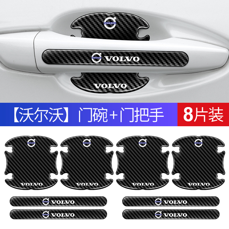 沃尔沃xc60xc40xc90s60ls40s90门腕贴门把手防划痕贴膜车门防撞条|ruв категории автомобиль/товаров/аксессуары/переоснащение, Внешние украшения автомобиля/установка украшения/защита, автомобильной защиты, ударопрочной клейкой ленты/анти - соскоб газа - от Buy2taobao.com для оказания профессиональной услуги покупки агента Taobao