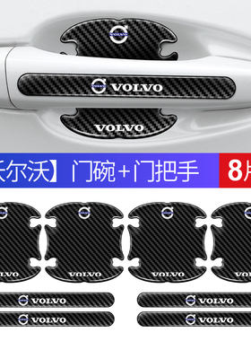 沃尔沃xc60xc40xc90s60ls40s90门腕贴门把手防划痕贴膜车门防撞条