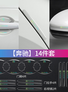 适用奔驰车门防撞条glb200glc260新e级a级a200l保护cla防擦gla180