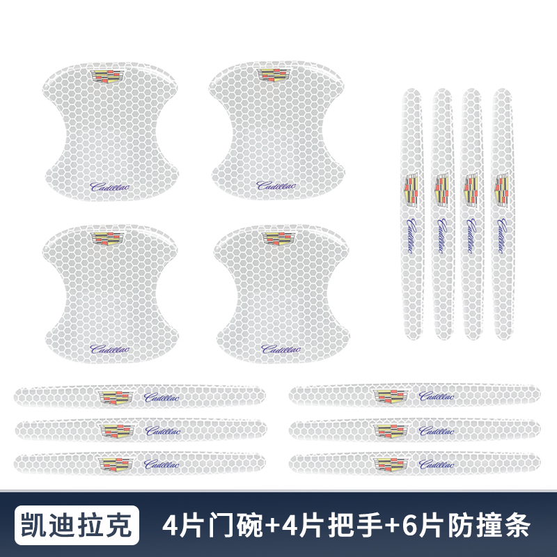 适用凯迪拉克ATSL CT5 CT6 XT5汽车门把手贴防撞条划痕门碗防护贴