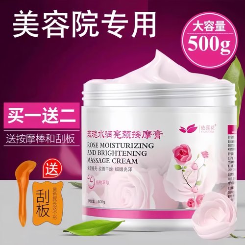 玫瑰按摩膏面部身体美容院专用补水提亮肤色脸部深层清洁毛孔正品