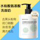 水杨酸氨基酸洗面奶女男士 深层清洁黑头收缩毛孔控油大瓶按压式