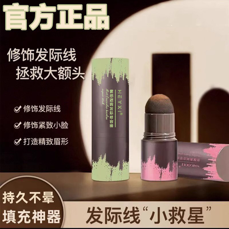 韩媛熙发际线阴影粉拯救发际线