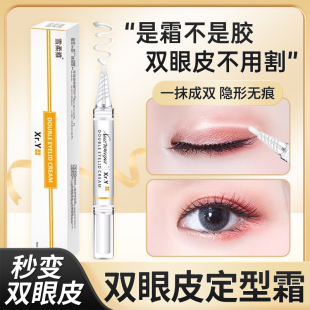 双眼皮定型霜贴防水防汗持久自然无痕霜大眼睛神器双眼皮胶水速干