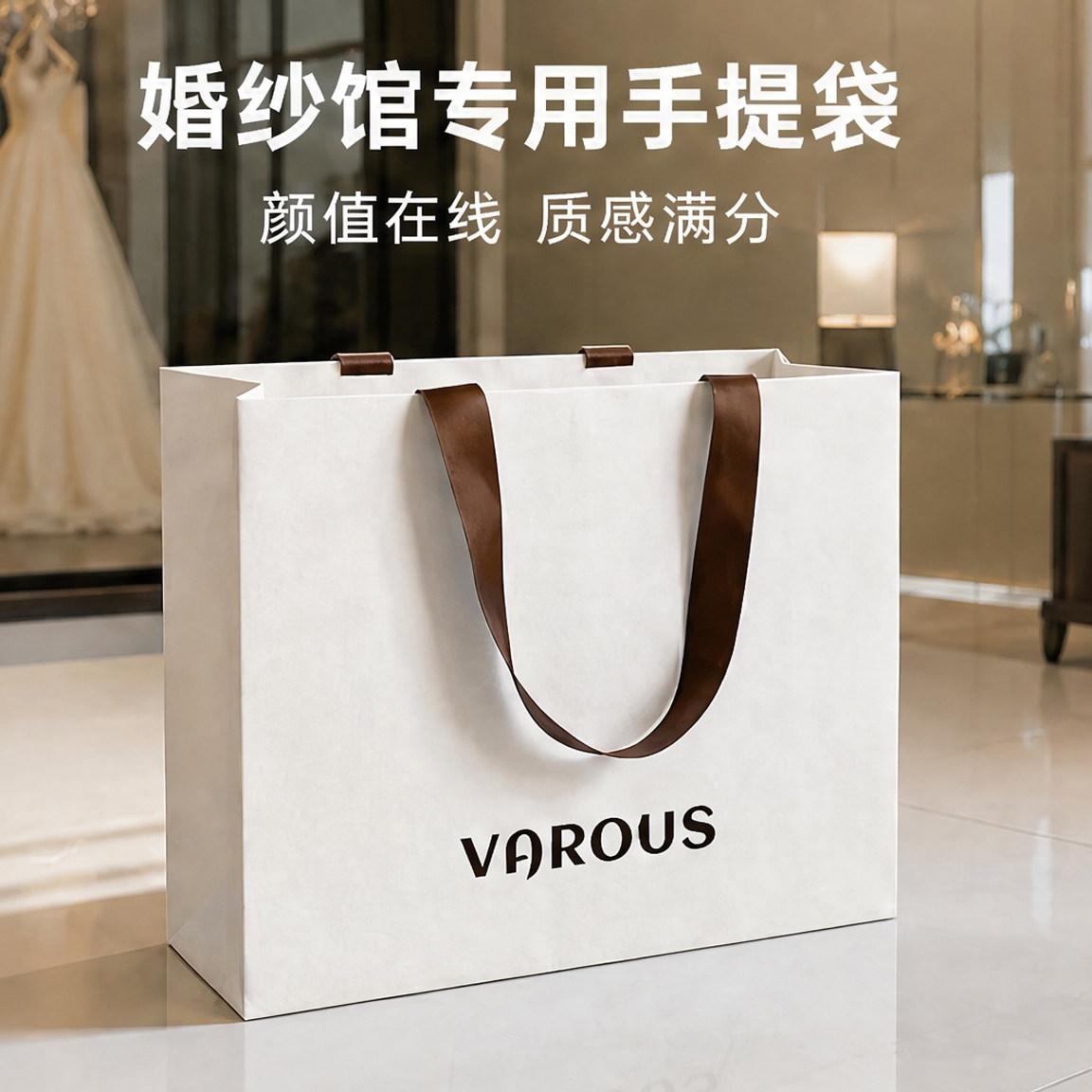婚纱礼服店伴手礼手提袋婚纱包装袋高级定制礼盒袋购物袋伴手礼袋