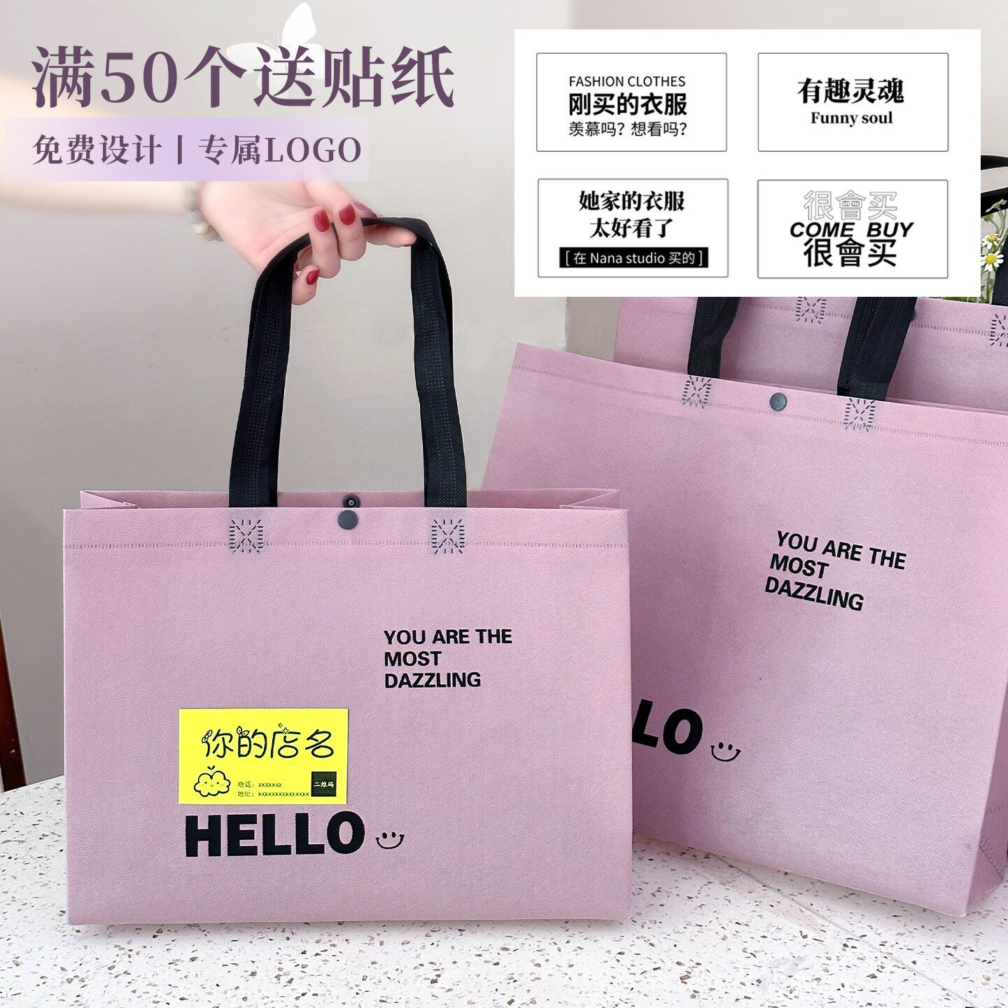 服装店手提袋新款定制无纺布高级女装礼品袋批发包装袋小袋子X80