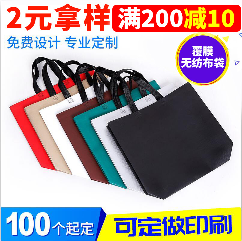 覆膜无纺布手提袋定制logo服装店袋子礼品袋高档环保购物袋广告袋