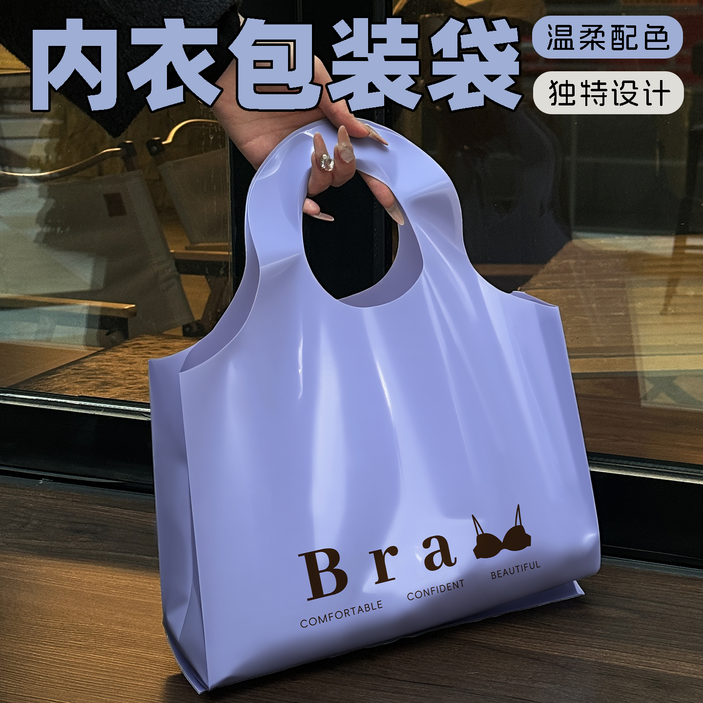 内衣包装袋袜子手提袋小号包装袋时尚塑料袋童装小拎袋礼品袋Y238