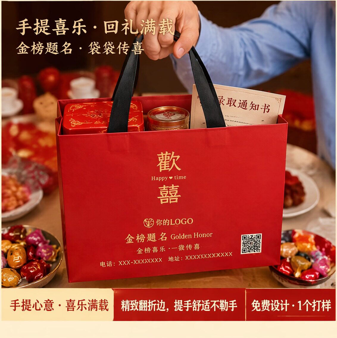 升学宴策划工作室纸袋手提袋高级简约礼袋定制精致包装袋购物袋子