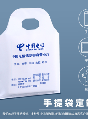 加厚手提袋手机店维修点黑色塑料袋定制厂家直销大容量包装袋R112