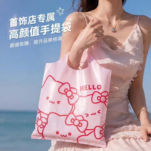 卡通可爱迷你首饰塑料手提袋