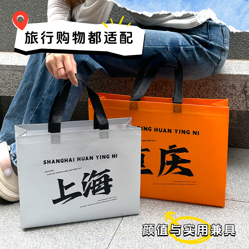 文旅无纺布手提袋国庆特产打包袋简约购物袋伴手礼袋包装袋Y189