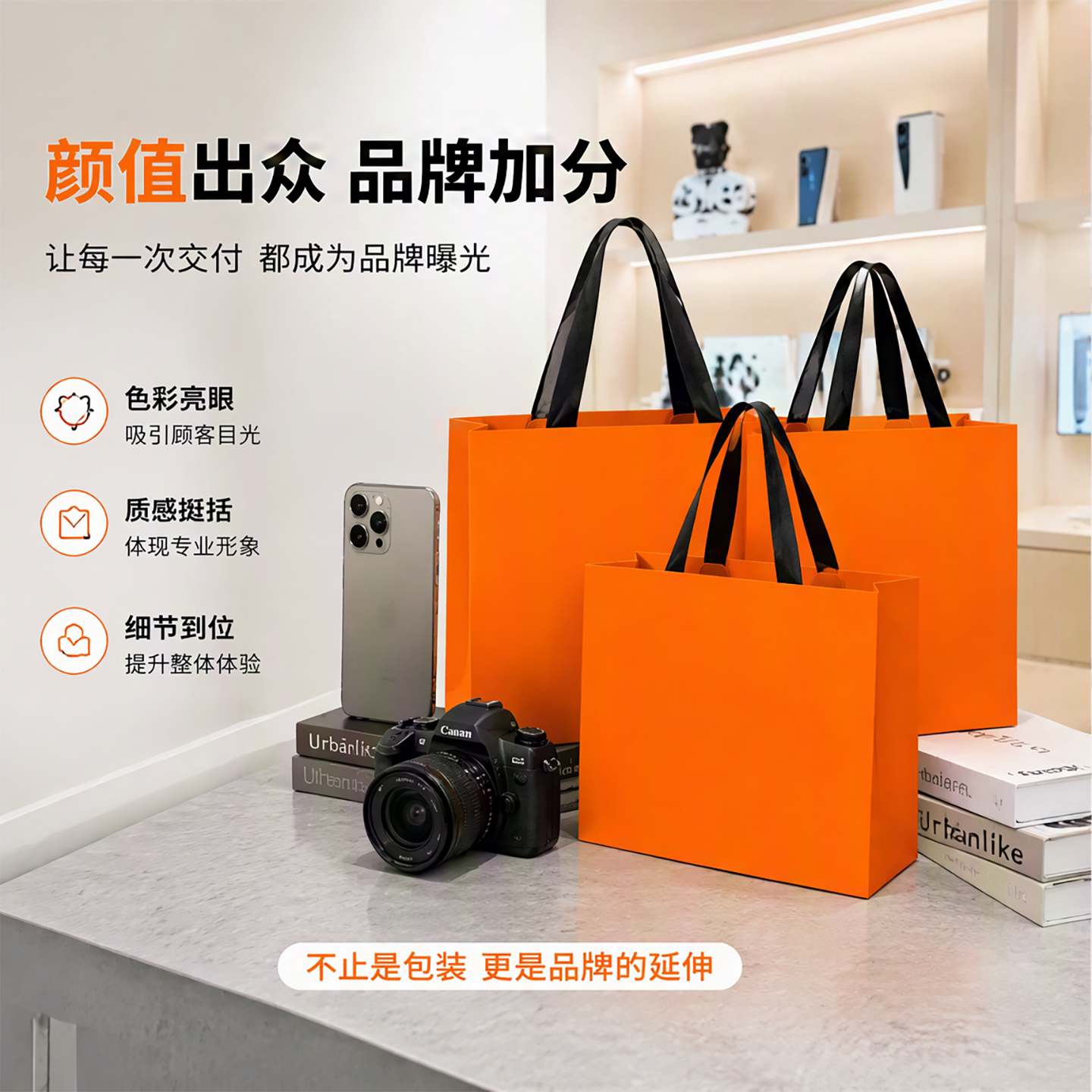 手机数码店纸袋手提袋定制简约包装袋手提式打包袋礼盒袋伴手礼袋