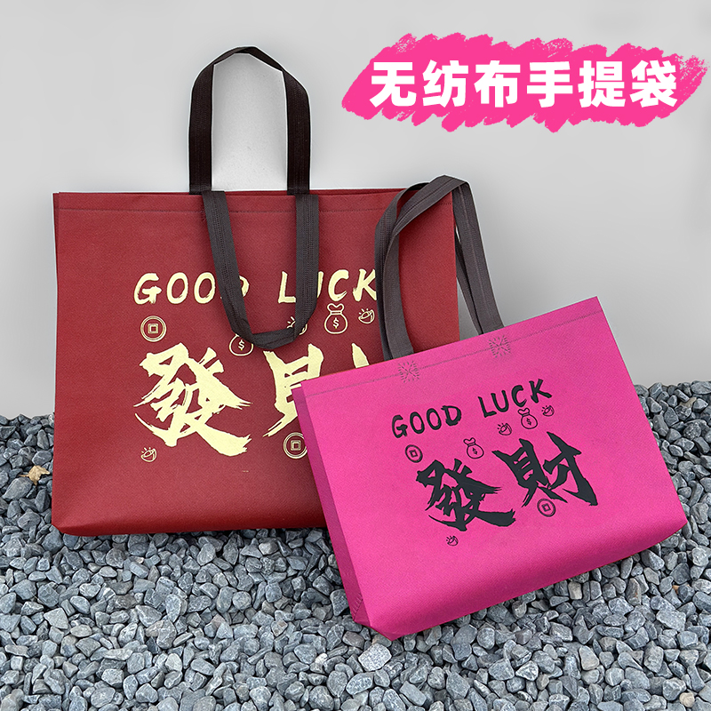 发财礼品袋送朋友生日礼物包装袋