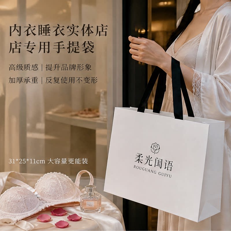 内衣睡衣店服装店手提袋高级定制包装袋专用礼盒袋购物袋伴手礼袋