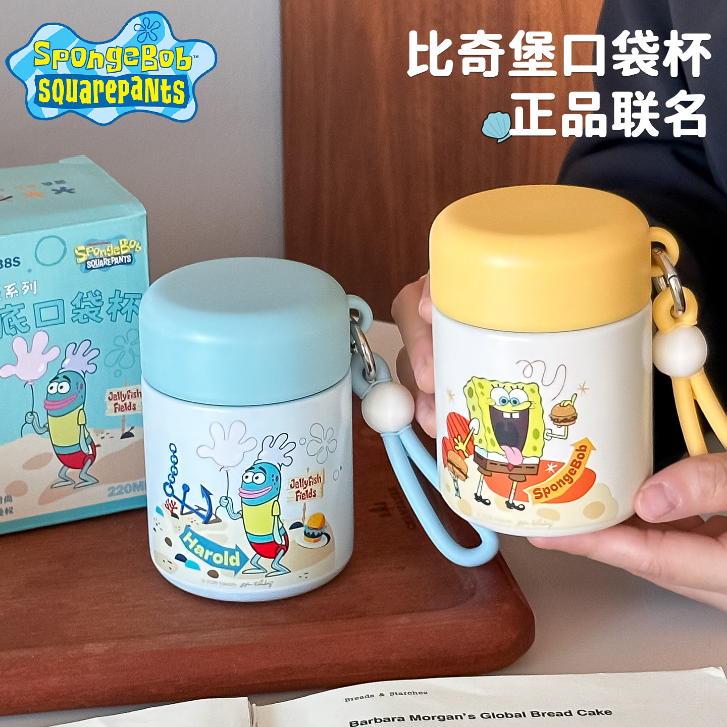 海绵宝宝保温杯迷你咖啡杯2026