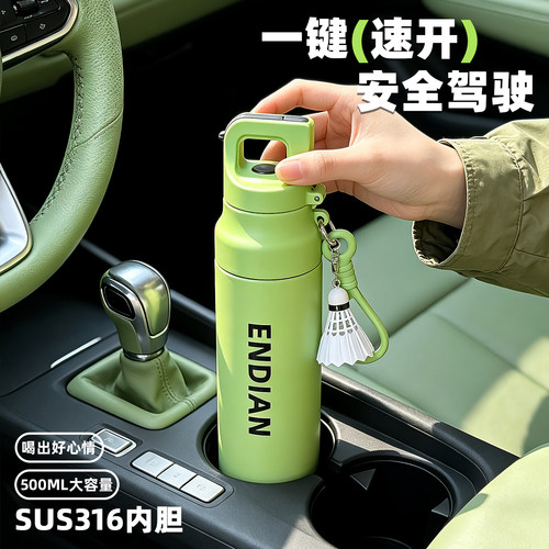 高颜值运动保温杯双饮吸管杯