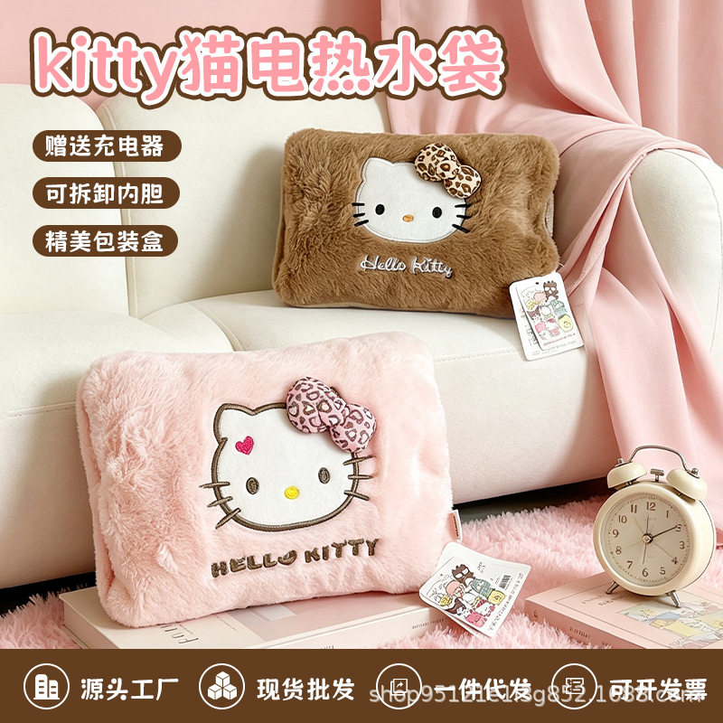 正版KT猫毛绒热水袋国标防爆