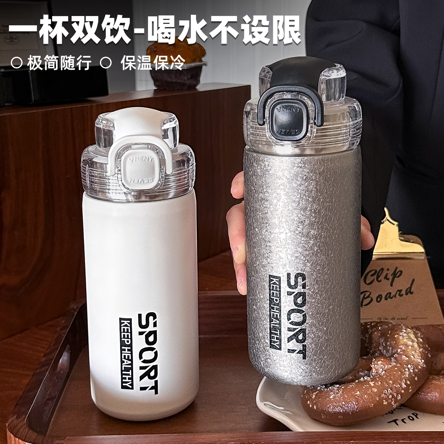 运动吸管保温杯学生男2026新款健身大容量茶水分离泡茶杯户外运动