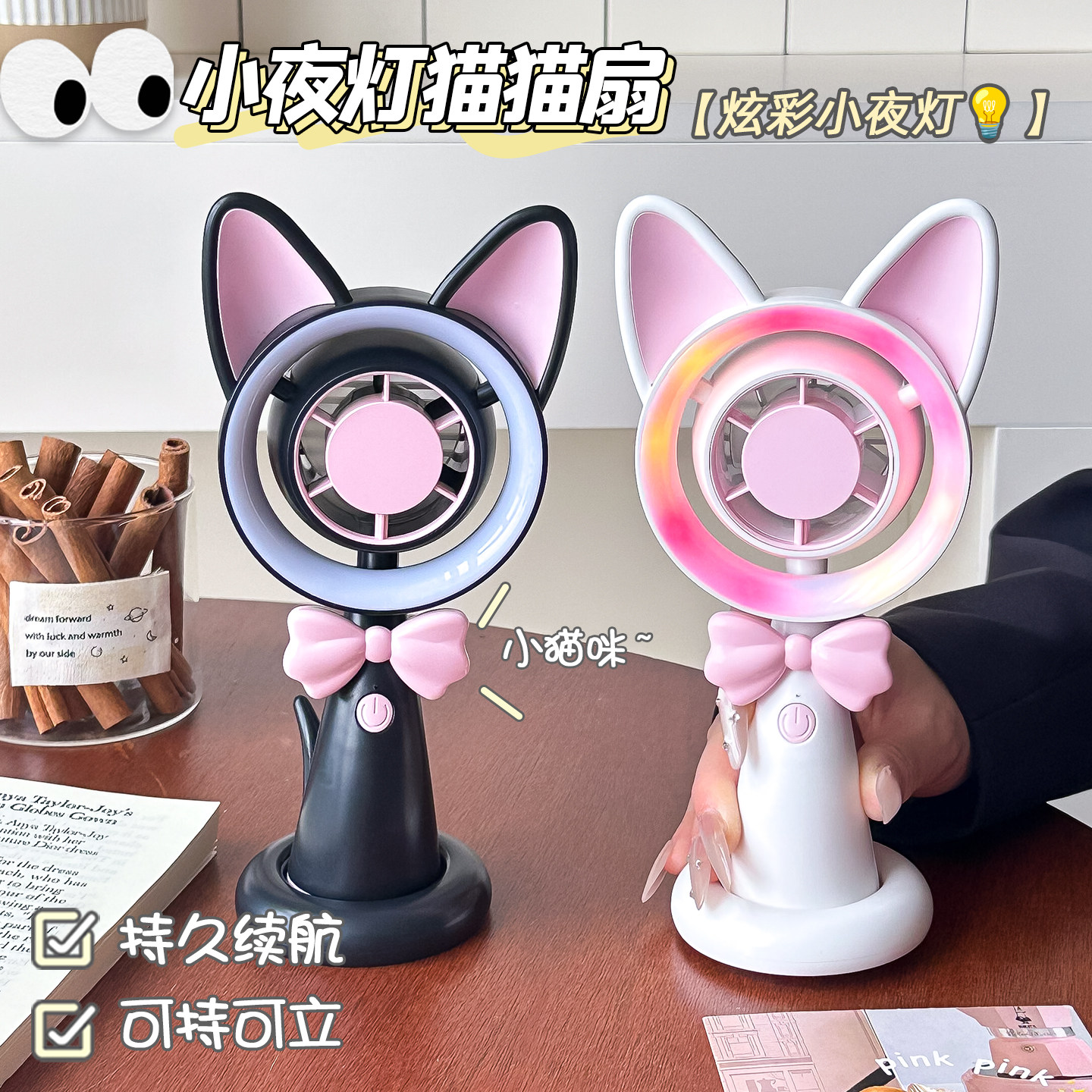 2026新款德文猫系列小风扇便捷式图片