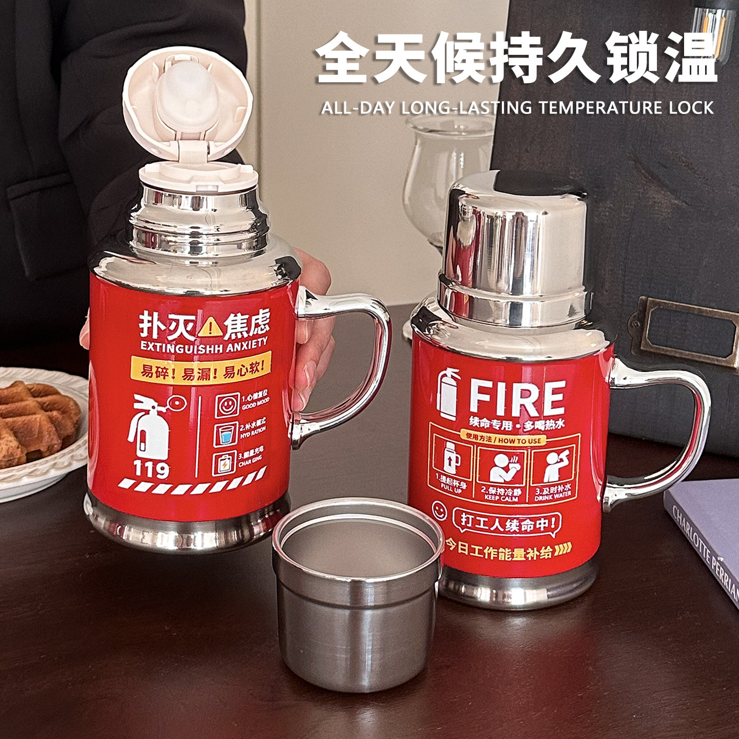 消防灭火器保温杯原创搞怪男女2026新款大容量便携泡茶杯桌面办公
