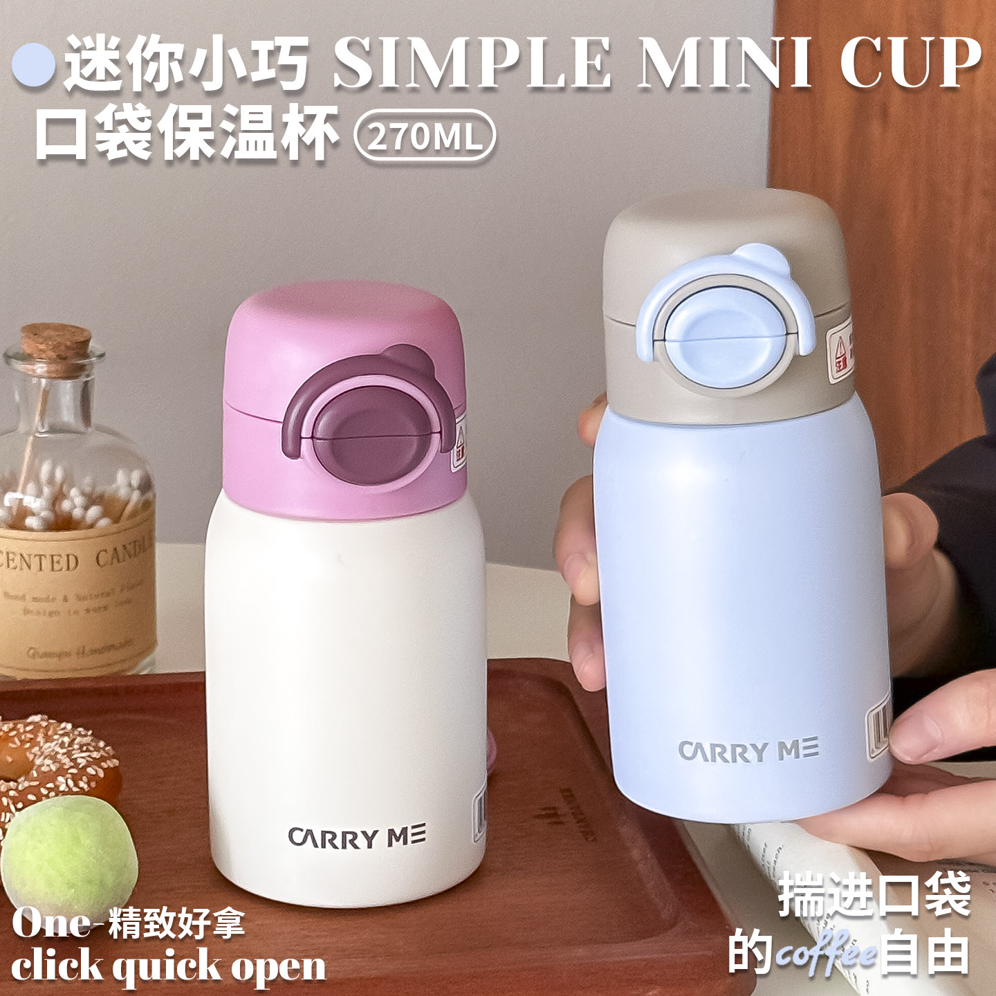 迷你保温杯女士小巧便携掌心杯弹盖吸管水杯学生随身口袋杯ins风
