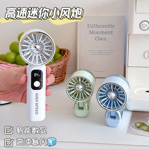 制冷手持风扇2026新款大风力USB