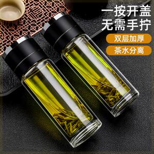 抖音同款仅需39.9元500毫升大容量茶水分离杯一键开盖设计玻璃杯