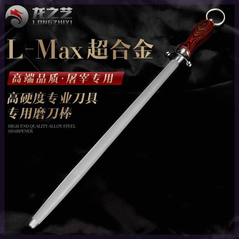 抖音同款龙之艺磨刀棒合金专业磨刀器高档细纹磨刀棍商用屠宰场磨