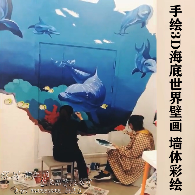 3D画立体画壁画定制彩绘画墙绘画