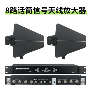 无线话筒信号天线放大器专业演出学校大会议室麦克风放大强器定向