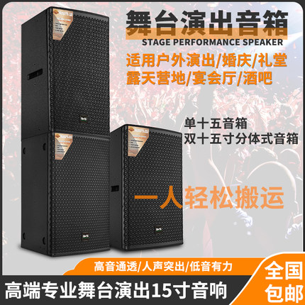 15寸进口专业全频音箱演出婚庆礼堂教堂酒吧户外k歌落地音响套装