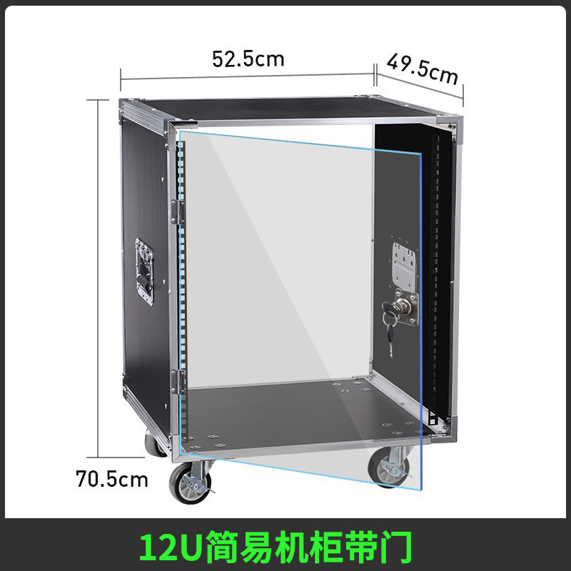 12U/16U带门白铝专业功放机柜航空箱铝包边调音台KTV音响机