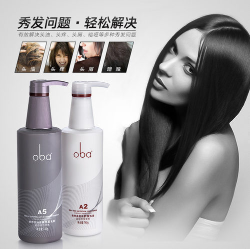 oba欧芭水官方旗舰店正品洗发水