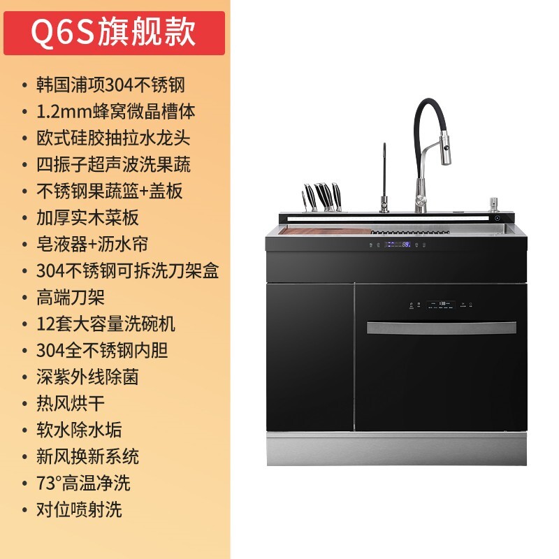 家宝宝集成水槽洗碗12套多功能带超声波热风烘干水槽洗碗机储物柜